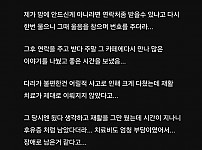 썸네일-카페에서 눈맑은 여자 번호 딴 썰-이미지