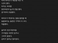 썸네일-어제 와이프 기일이었다-이미지