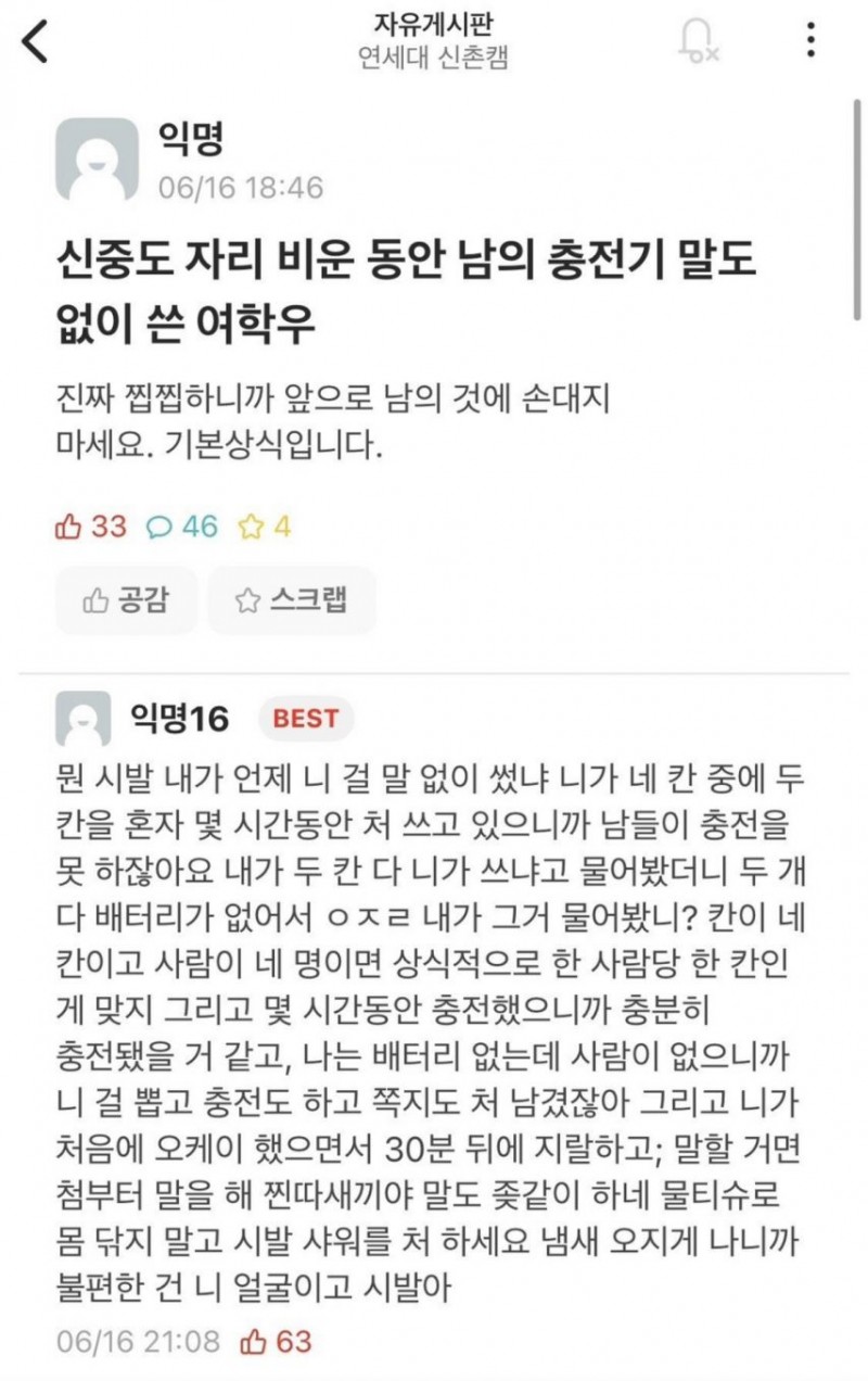 nokbeon.net-전투력이 장난아닌 여대생-1번 이미지