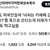 썸네일-한국인은 이해 못하는 욕-이미지