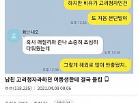 썸네일-여동생한테 카톡 올린 거 들킨 오빠-이미지