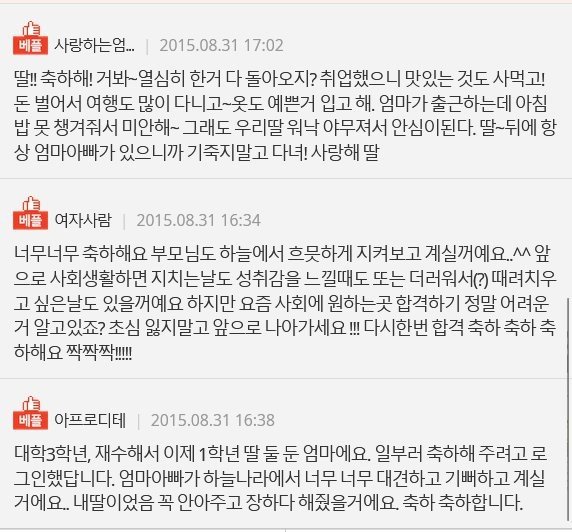 nokbeon.net-취업해서 너무 기쁜 24살 여대생-2번 이미지