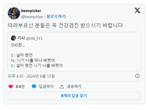 nokbeon.net-따라 부르신 분들은 건강검진 꼭 받으시기 바랍니다.jpg-2번 이미지