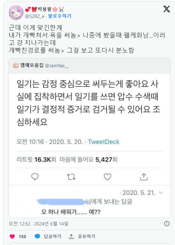 nokbeon.net-일기 잘 쓰는 꿀팁 알려준다 감정 중심으로 써라.twt-5번 이미지