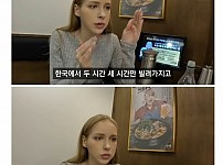 썸네일-한국 결혼식이 돈이 아깝다는 우크라이나 처자-이미지