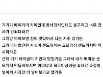 썸네일-자주가는 카페 사장한테 아이디어 건의했더니 대박남-이미지