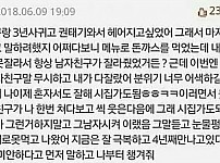 썸네일-남친과 헤어지려고 마지막 식사하러갔다가 펑펑 운 여자-이미지