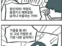 썸네일-친구집에 놀러갔는데 친구가 여장을 하고 있다-이미지