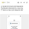 썸네일-은행 1원 실명인증 10만번 시도해 10만원 빼낸 빌런-이미지