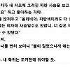 썸네일-5살 조카가 내 옷에 그려진 파란 사슴을 보고 얜 남자…-이미지