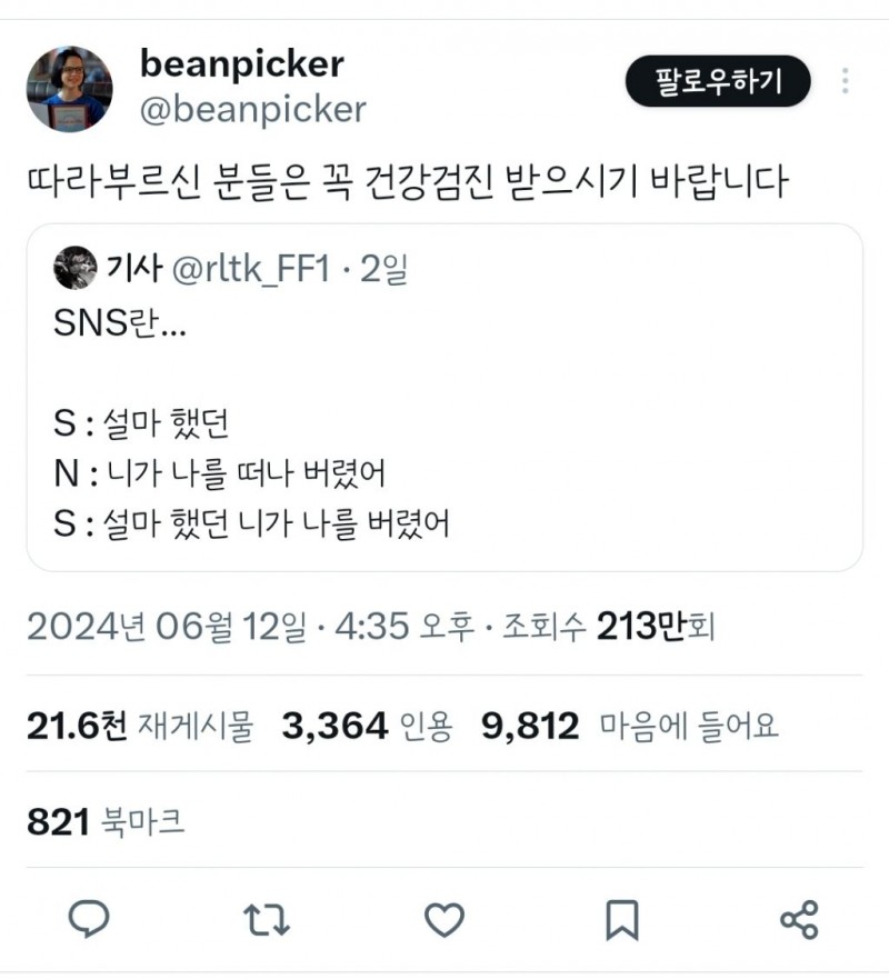 nokbeon.net-따라 부르신 분들은 건강검진 꼭 받으시기 바랍니다.jpg-3번 이미지