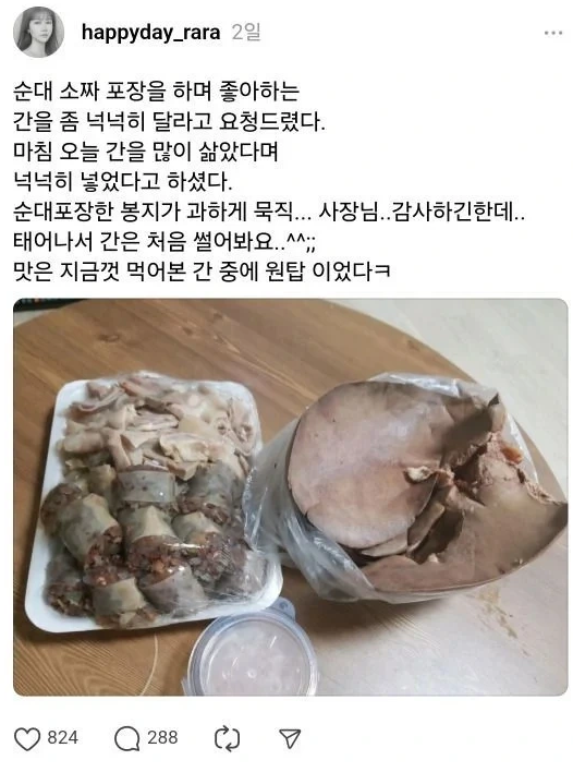 nokbeon.net-순대에 간 좀 넉넉히 주세요-1번 이미지