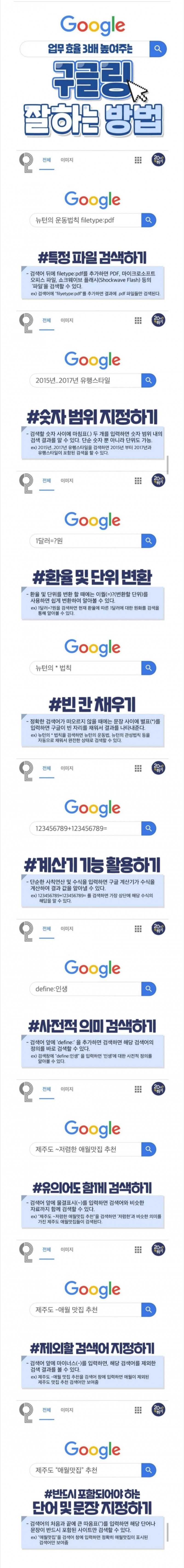 nokbeon.net-구글링 효율 높여주는 검색 꿀팁 모음-2번 이미지