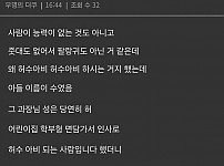 썸네일-예전 직장 과장님 별명이 허수아비였는데-이미지