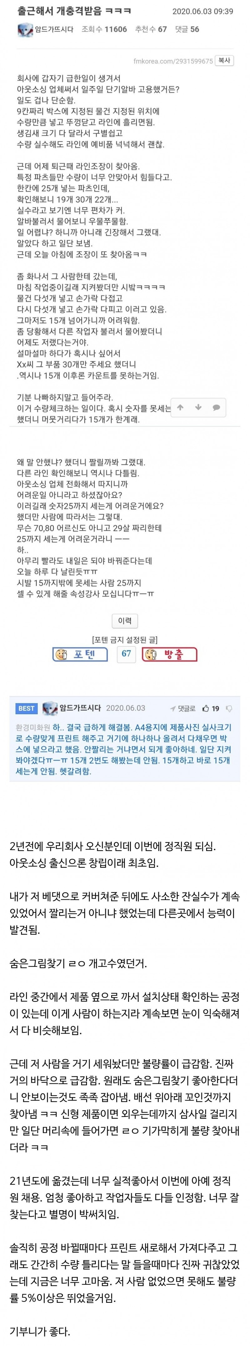 nokbeon.net-우리회사 경계선 지능장애 있으신 분 정직원됨-1번 이미지