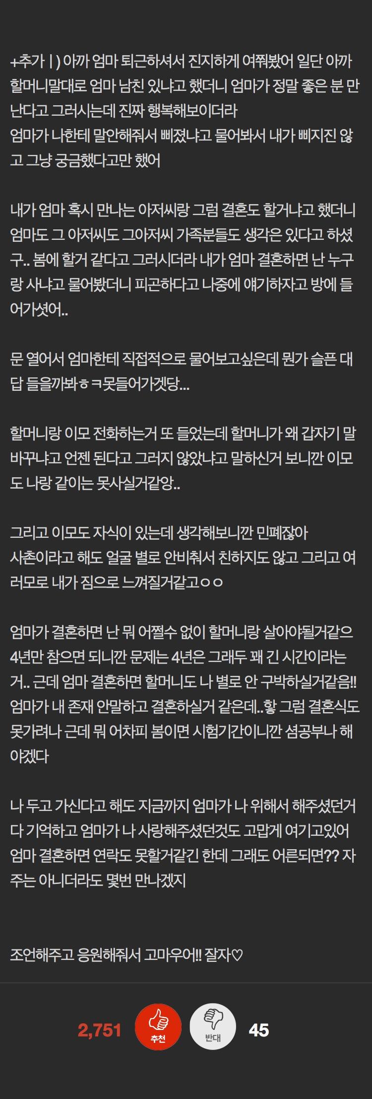 nokbeon.net-엄마가 나 입양보낼려고 하는거 같아-3번 이미지