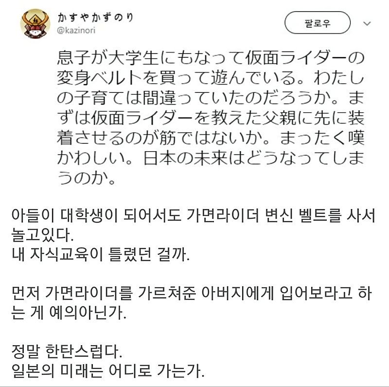 nokbeon.net-일본의 어느 아버지의 한탄-1번 이미지