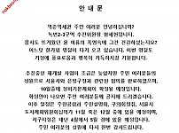 썸네일-(가칭)역촌역세권 재개발 추진위원회 2024년 추석 전 안내문-이미지