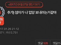 썸네일-엄마가 나 입양보낼려고 하는거 같아-이미지