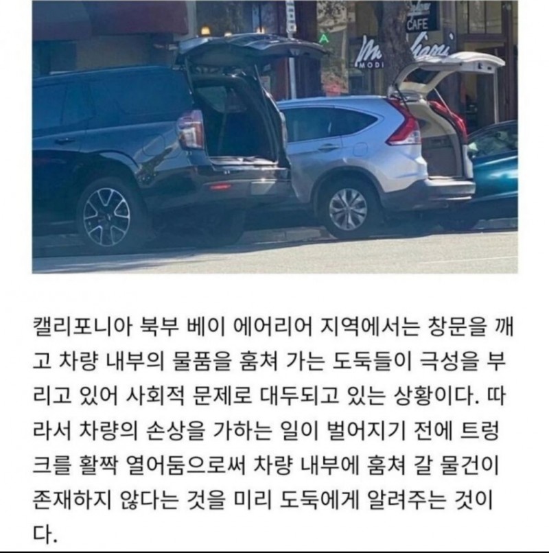 nokbeon.net-요즘 미국에서 주차할때 하는 충격적인 행동-1번 이미지