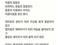 썸네일-고1 여학생이 백일장에서 쓴 시-이미지