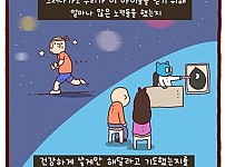 썸네일-퇴근했는데 퍼질러 자는 아내-이미지