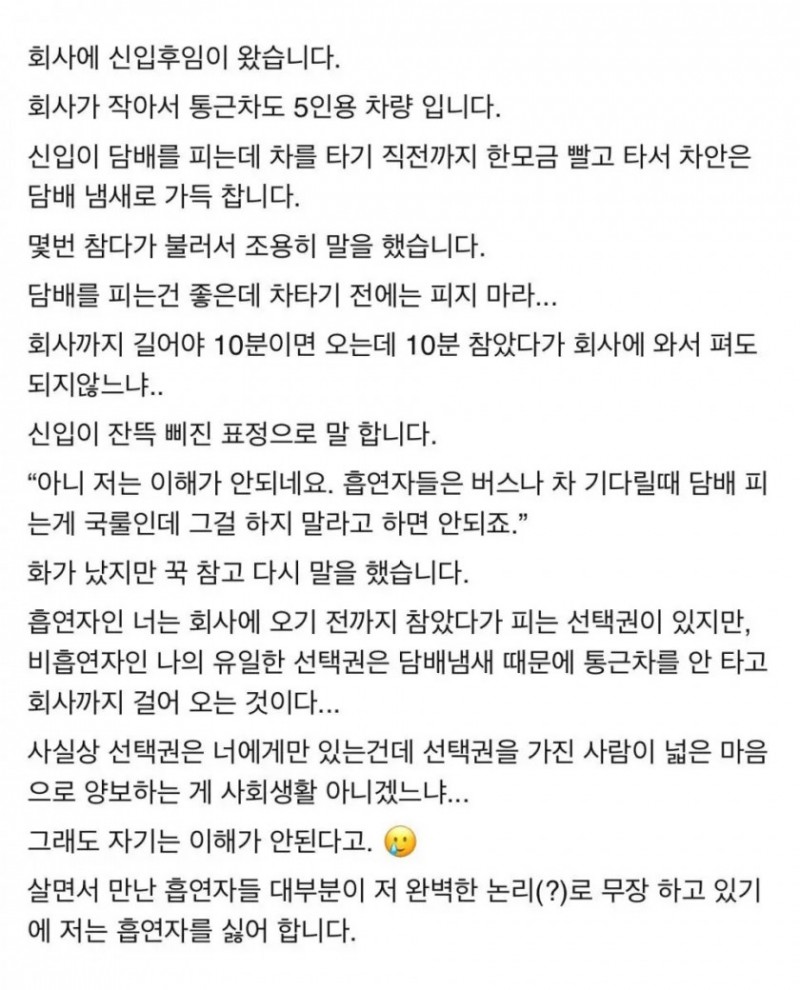 nokbeon.net-일반인들이 흡연자를 싫어하는 이유-1번 이미지