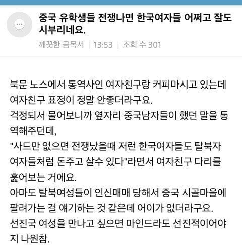 nokbeon.net-요즘 해외에서 한국인이 겪는다는 일-3번 이미지