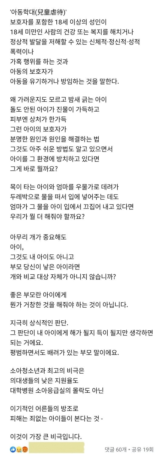 nokbeon.net-한 소아과 의사가 만난 생후 8개월 아토피 아기 -3번 이미지