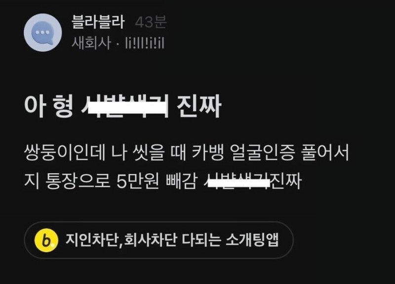 nokbeon.net-동생 통장에서 5만원 빼간 형-1번 이미지