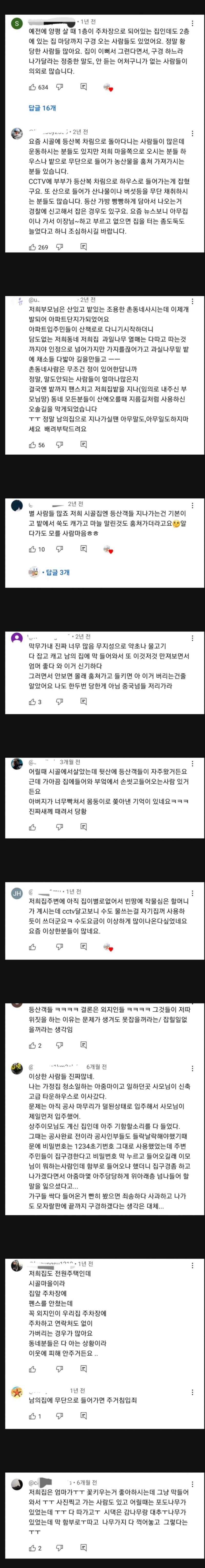 nokbeon.net-시골로 귀촌해서 살던 부부가 2층 짓다말고 대문부터 만든 이유-2번 이미지