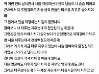 썸네일-문신한 걸 후회하는 판녀..-이미지