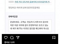 썸네일-별점 5점이라도 몹시 화가 난 커리집 사장-이미지