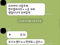 썸네일-1년동안 답장이 없었던 남자친구-이미지