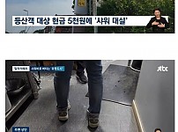 썸네일-폭망했다는 설악산 숙박업소-이미지