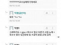 썸네일-에타에 나타난 컴퓨터 고수-이미지