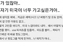 썸네일-미국 가는 대신 생각해낸 것-이미지