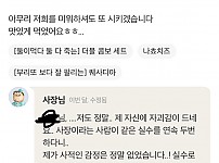 썸네일-2번 연속 음료수 빼먹은 배민 사장님-이미지