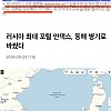 썸네일-우크라이나와 러시아가 한국을 대하는 자세-이미지