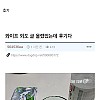 썸네일-와이프가 외도중인거같다...오늘 결과나온다-이미지