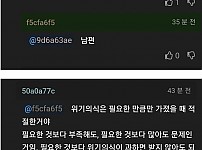 썸네일-남편이 육아 망쳤는데 애들이 좋아해서 서운한 와이프-이미지