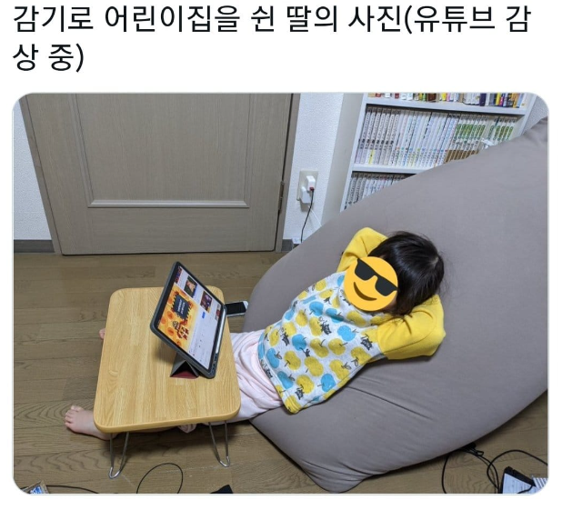 nokbeon.net-감기로 어린이집을 쉰 딸의 사진.jpg-2번 이미지