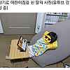 썸네일-감기로 어린이집을 쉰 딸의 사진.jpg-이미지