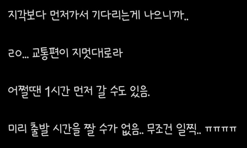 nokbeon.net-경기도민의 출근시간 딜레마-3번 이미지