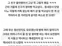 썸네일-몇 년 전에 우울증인 친구 있었는데 그 친구가 너무 무기력 한 거야...-이미지