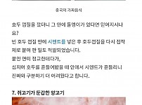 썸네일-중국에 가면 주의해야 할 가짜음식들-이미지