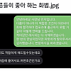 썸네일-어른들이 ㄹㅇ 좋아 하는 화법-이미지