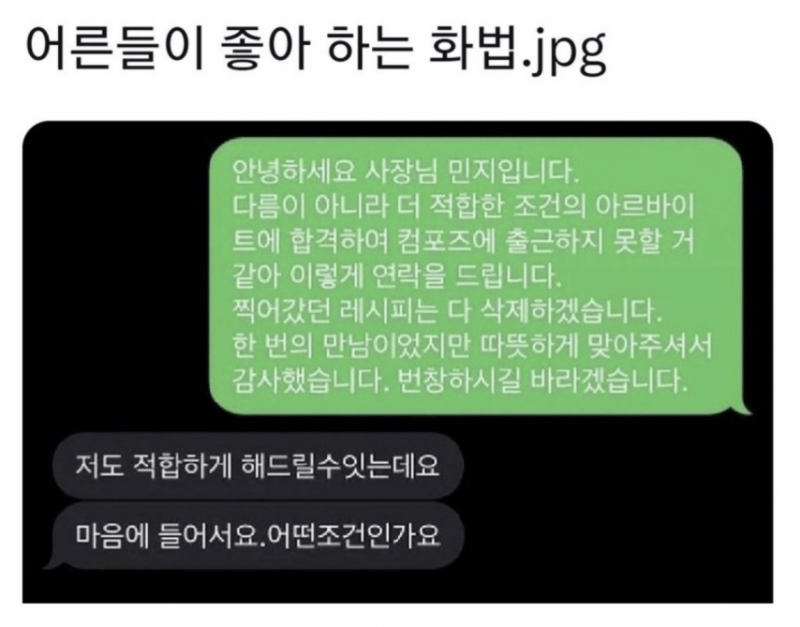 nokbeon.net-어른들이 ㄹㅇ 좋아 하는 화법-1번 이미지