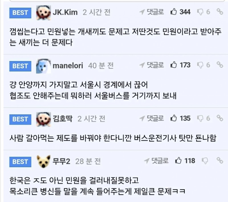 nokbeon.net-버스기사 직업이 헬인 이유-2번 이미지