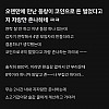 썸네일-동창이 코인으로 8억 벌었다고 지자랑만 하네-이미지